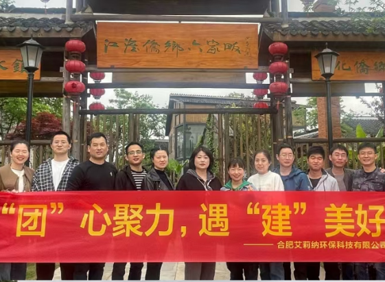 六家畈团建之旅