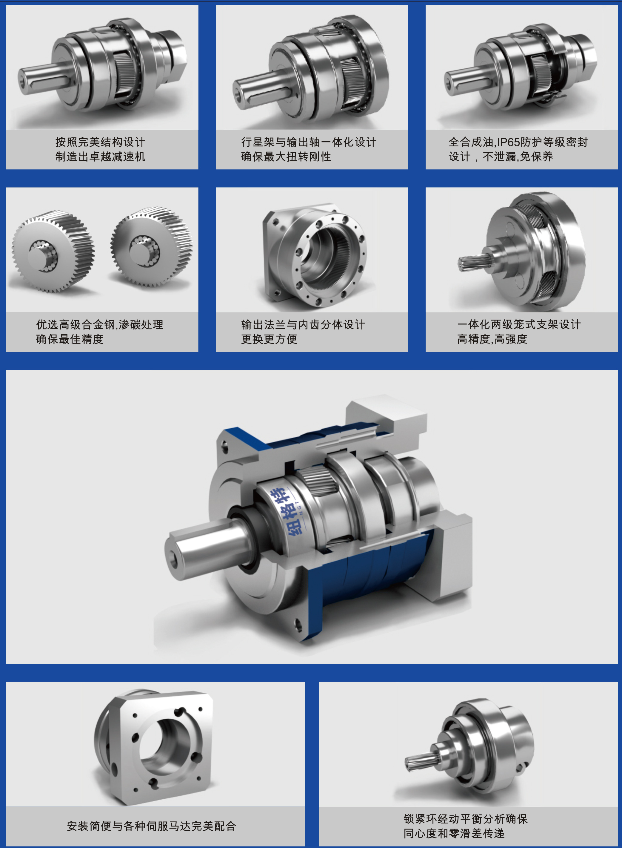 alt="斜齿恩坦斯特精密行星减速机锂电涂布机的应用"