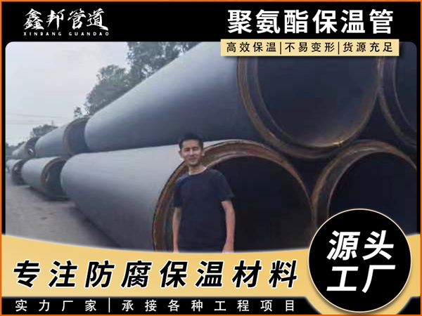 钢套钢蒸汽保温管