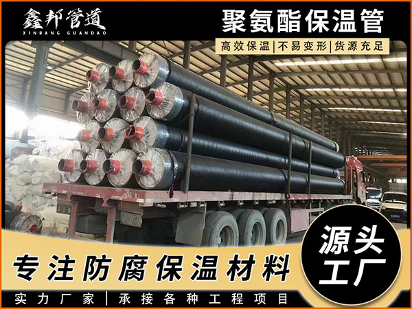 钢套钢保温管