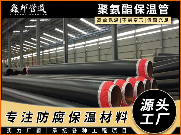 聚氨酯保温管知识介绍
