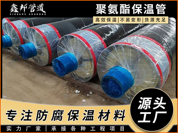 钢套钢保温管