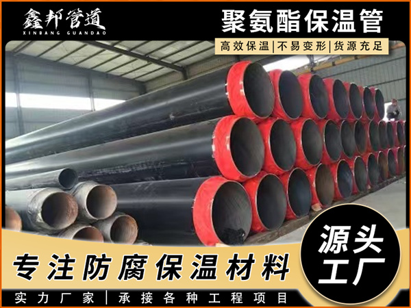 聚氨酯保温钢管