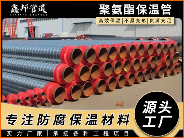 保温钢管的种类及应用领域的介绍