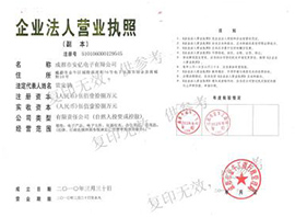 企業法人營業執照