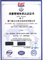 質量管理體系認證證書