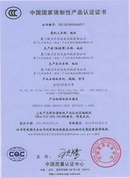 強制性產品認證證書