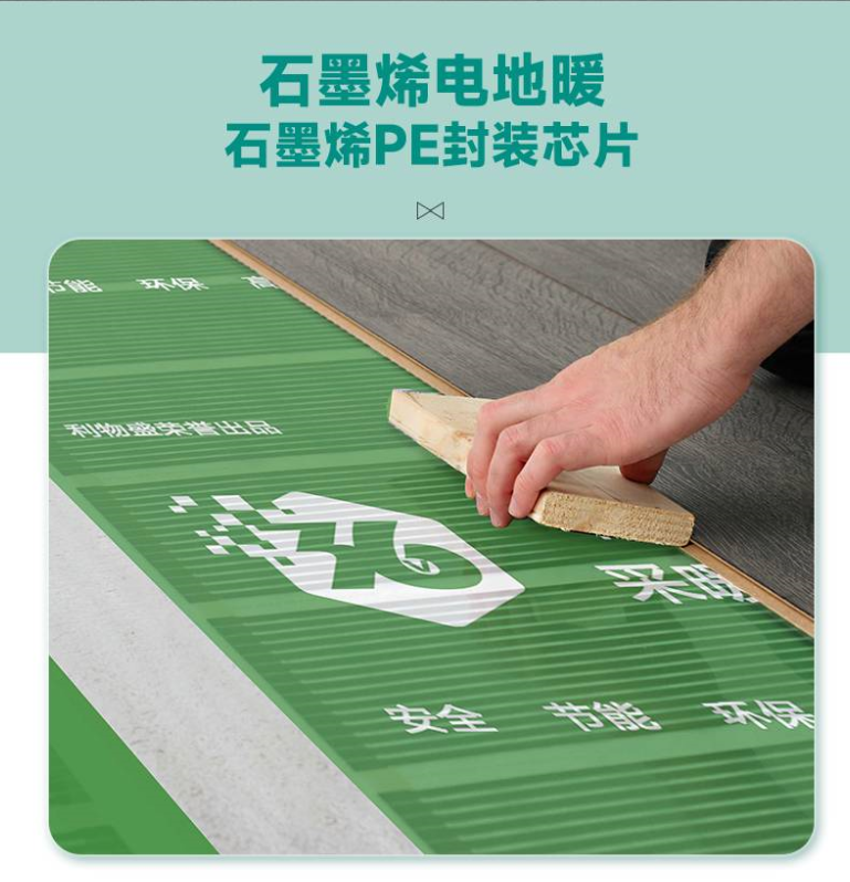 石墨烯PE封装芯片
