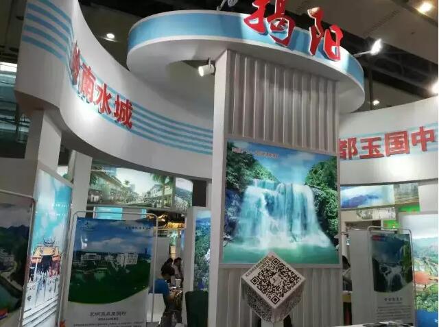 2016广东国际旅游产业博览会成功举办，京明洋旅游集团派代表参加