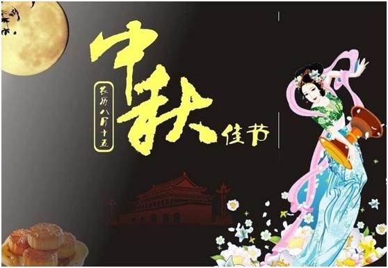 月兆团圆 浓情中秋 情系上犹希桥