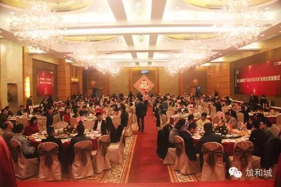 广州加和城2016新春客户答谢酒会
