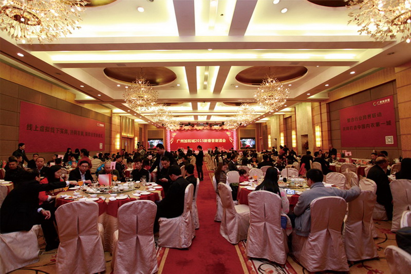 2015年1月23日广州加和城新春答谢酒会 (1)