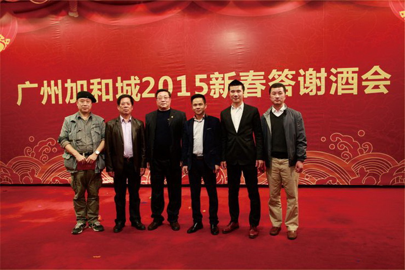 2015年1月23日广州加和城新春答谢酒会 (2)