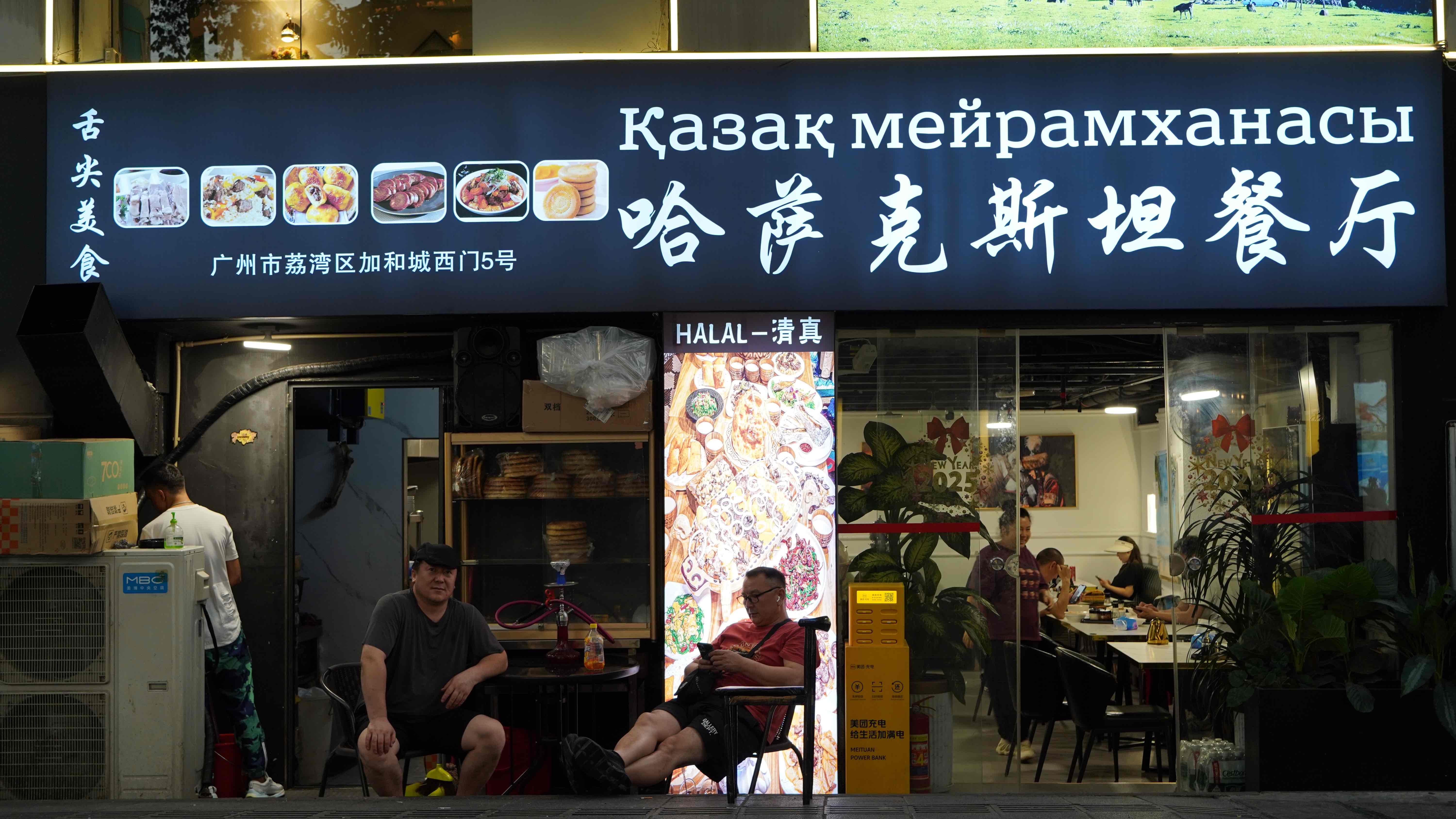哈萨克斯坦餐厅