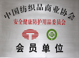 商业协会