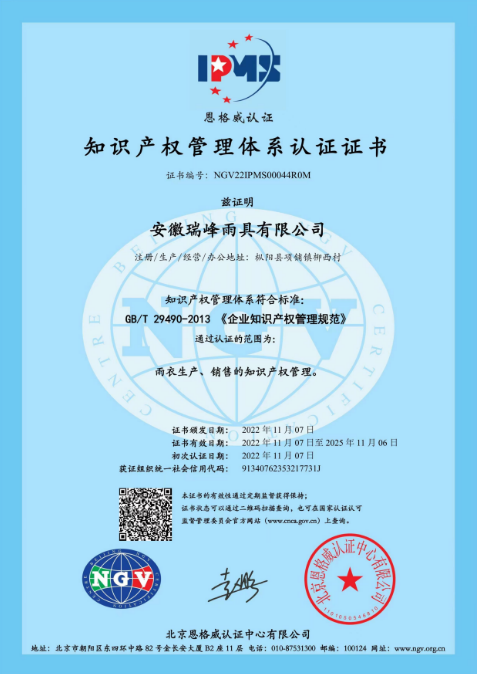 管理体系认证证书