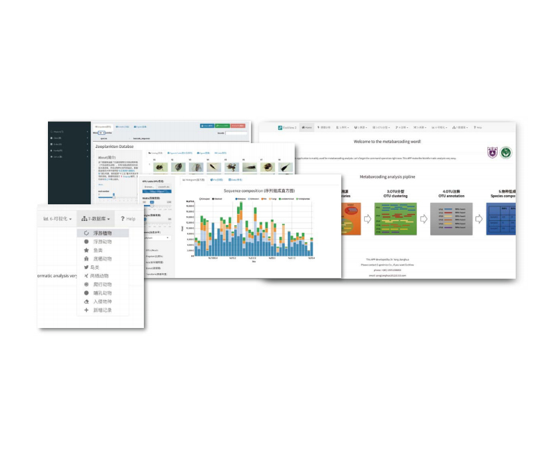 eDNA大数据分析软件(EcoView)