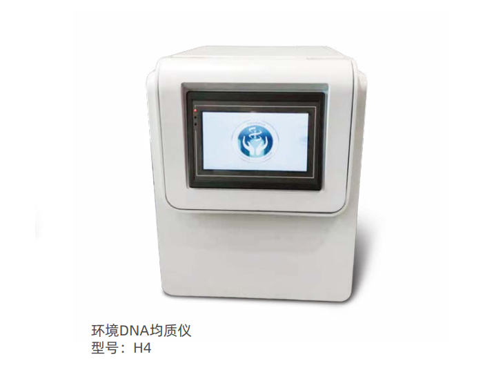 环境DNA均质仪