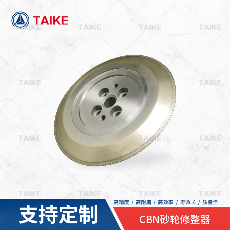 cbn砂輪修整器滾輪
