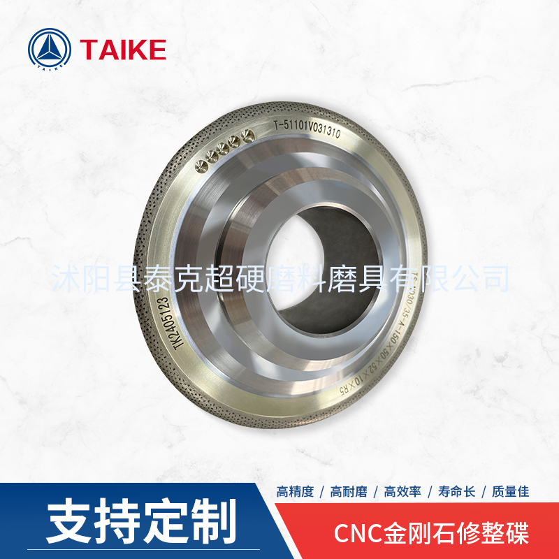 cnc金剛石修整碟修整器