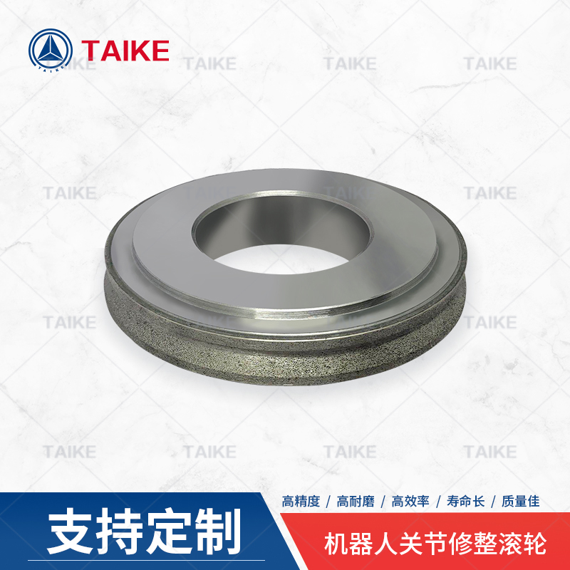 機器人關節修整滾輪