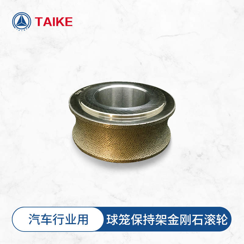 磨球籠保持架金剛石滾輪