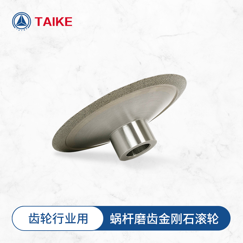 齒輪蝸桿磨齒金剛石滾輪