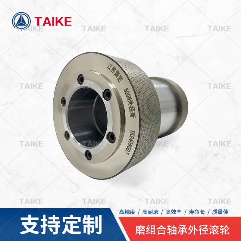 軸承外徑金剛石滾輪