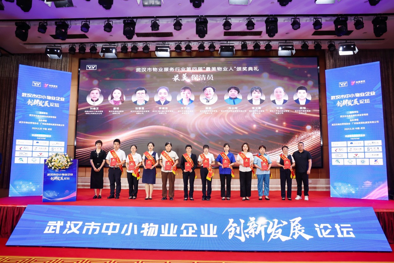 高质量发展、物业大咖、座谈会、研讨会、物业管理、广州物业展、广州物博会、物业展