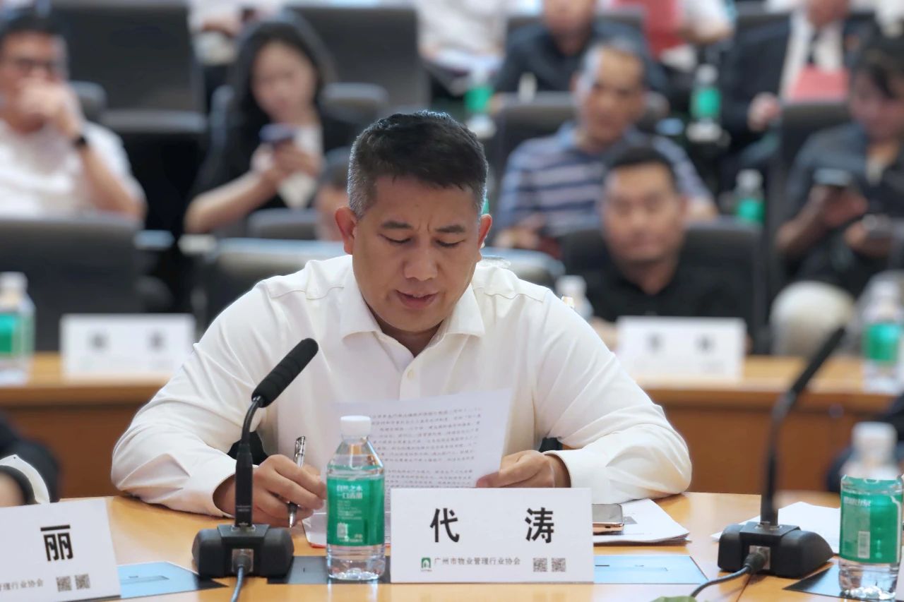 高质量发展、物业管理、会展、广州物博会、广州物业展、物业展、智慧物业