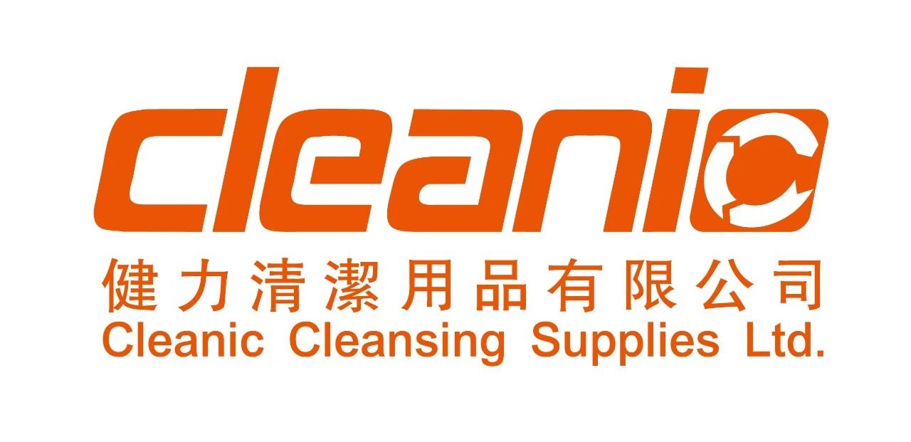 清洁、展商推荐、广州物博会、广州物业展、物业展、物业