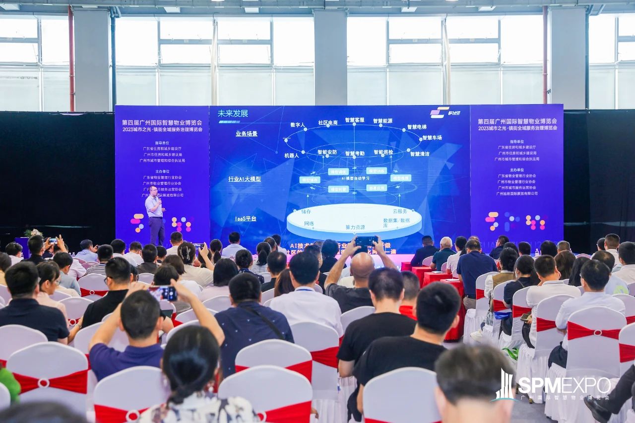 物业清洁、清洁、物业展、物业、广州物业展、广州物博会