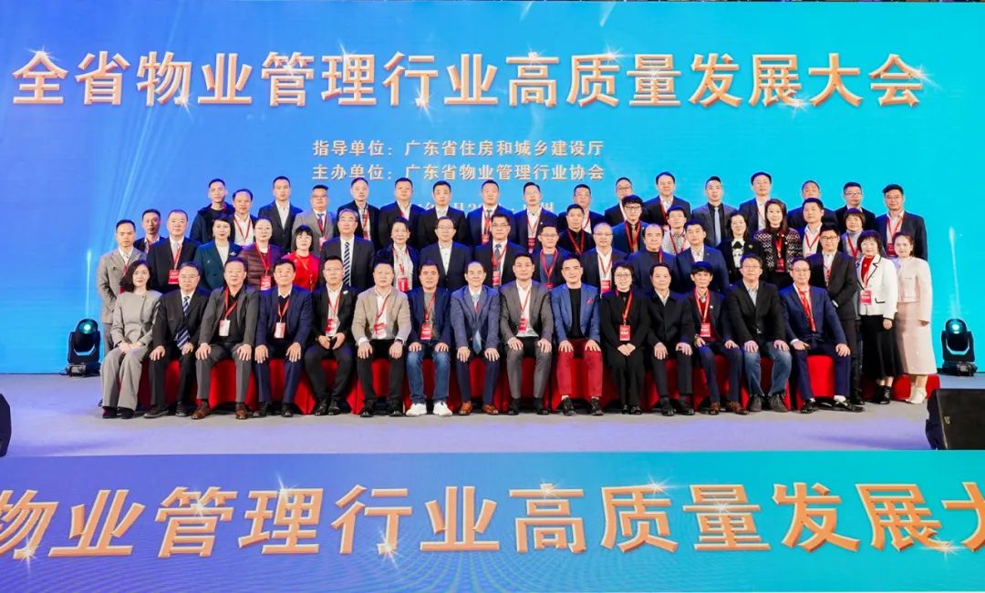 供应链、高质量发展、广州物业展、智慧物业