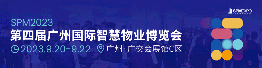 展商推荐、智能化、社区 展商推荐、智能化、社区