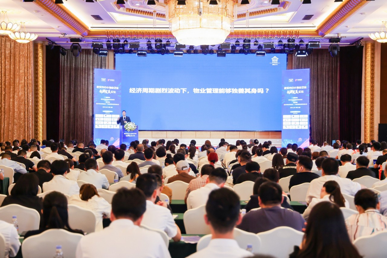 中小物企、供应链、高质量发展、社区多种经营、研讨会、广州物博会、广州物业展、智慧物业、物业展 中小物企、供应链、高质量发展、社区多种经营、研讨会、广州物博会、广州物业展、智慧物业、物业展