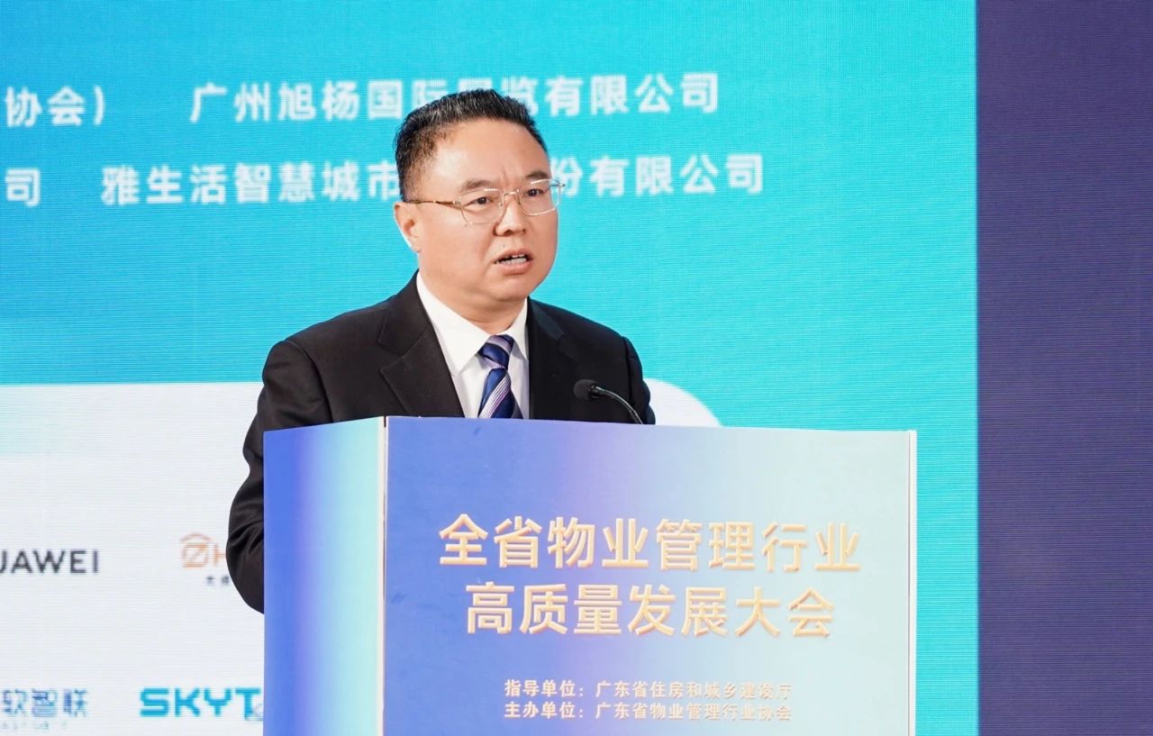 广州物博会、物业展、高质量发展、广州物业展