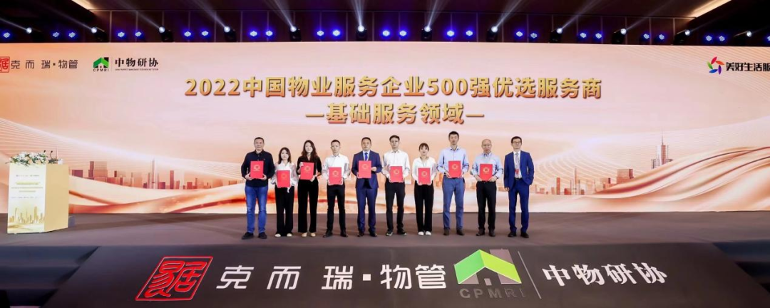 物业法律 物业法律