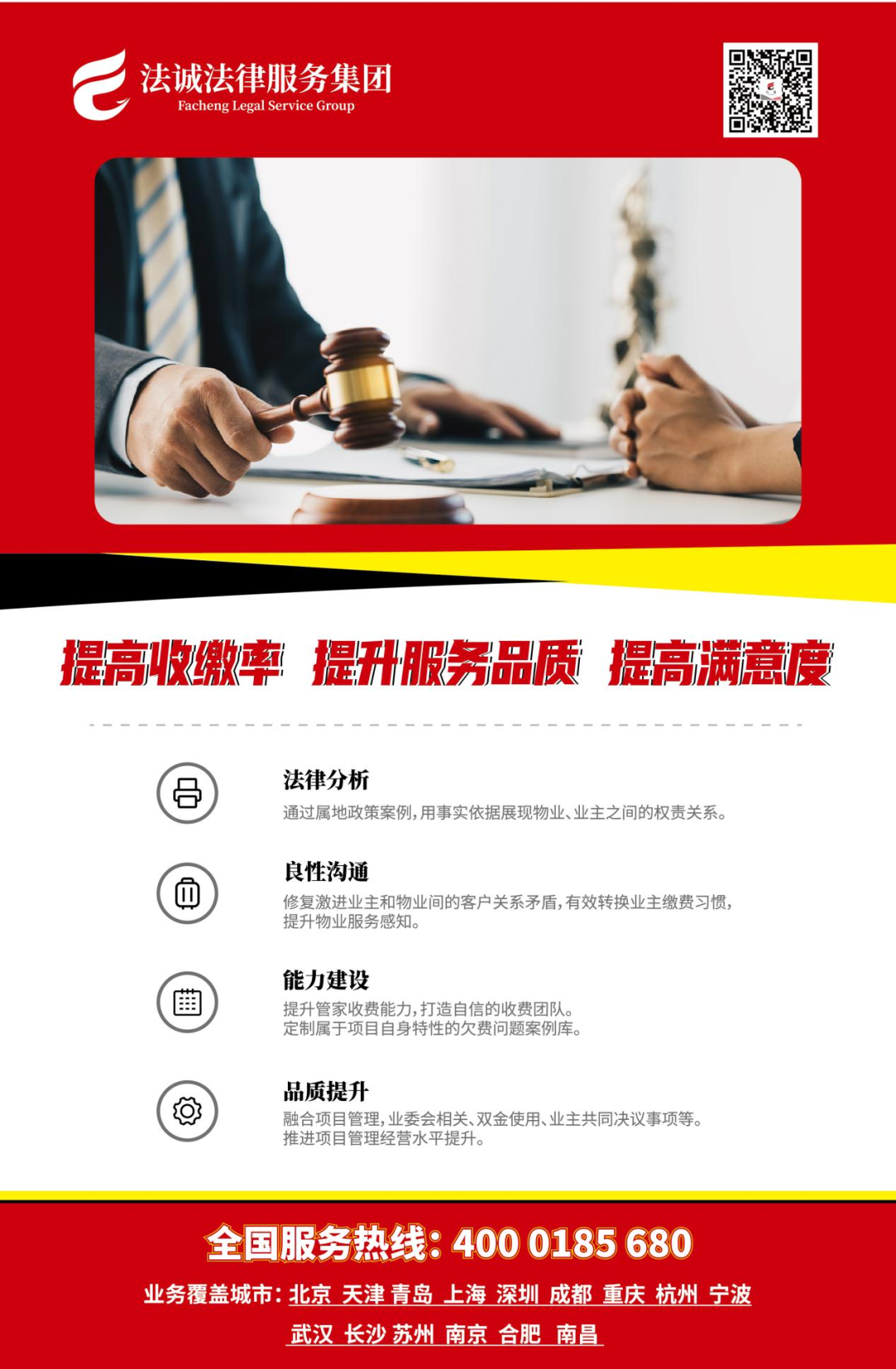 物业法律 物业法律