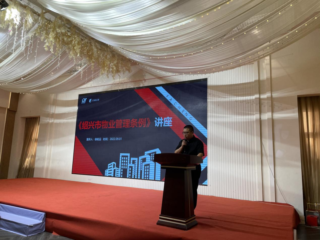 物业法律 物业法律