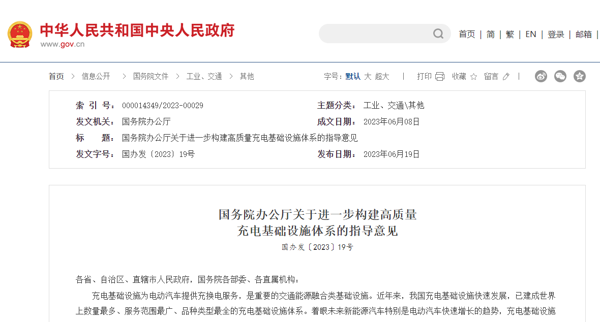 物业、智慧停车、充电桩 物业、智慧停车、充电桩