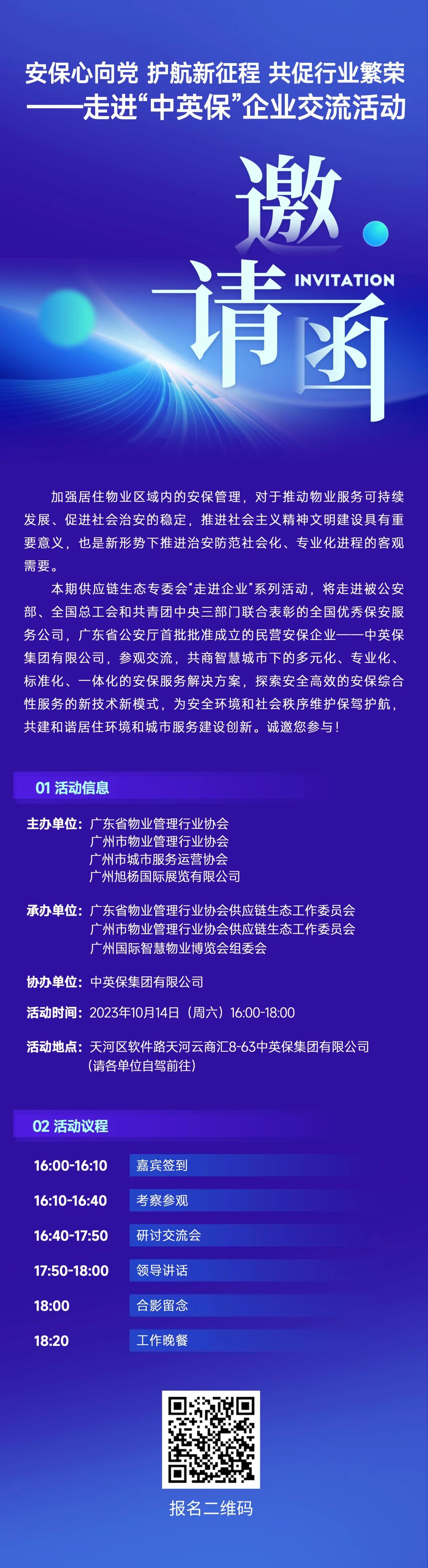 供应链、高质量发展 供应链、高质量发展