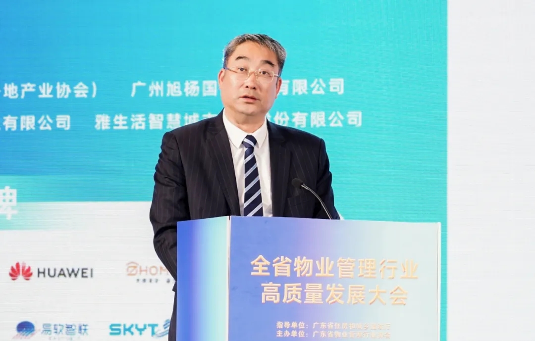 广州物业展、物业展、供应链、高质量发展、智慧园区、物业大咖