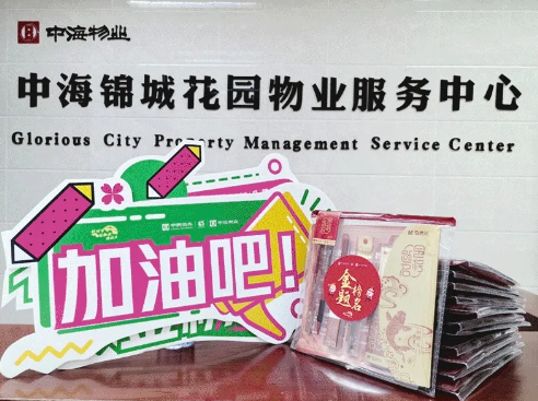 各大物企、高质量发展、广州物博会、广州物业展