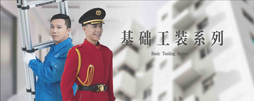 物业服装、制服、工作服 物业服装、制服、工作服