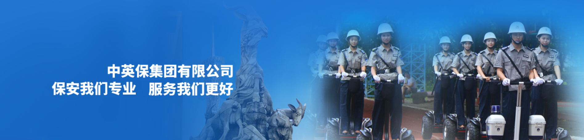 物业管理、安保、消防 物业管理、安保、消防