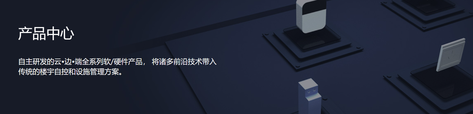 空调无线集控系统、物联网中间件平台、广州物博会 空调无线集控系统、物联网中间件平台、广州物博会