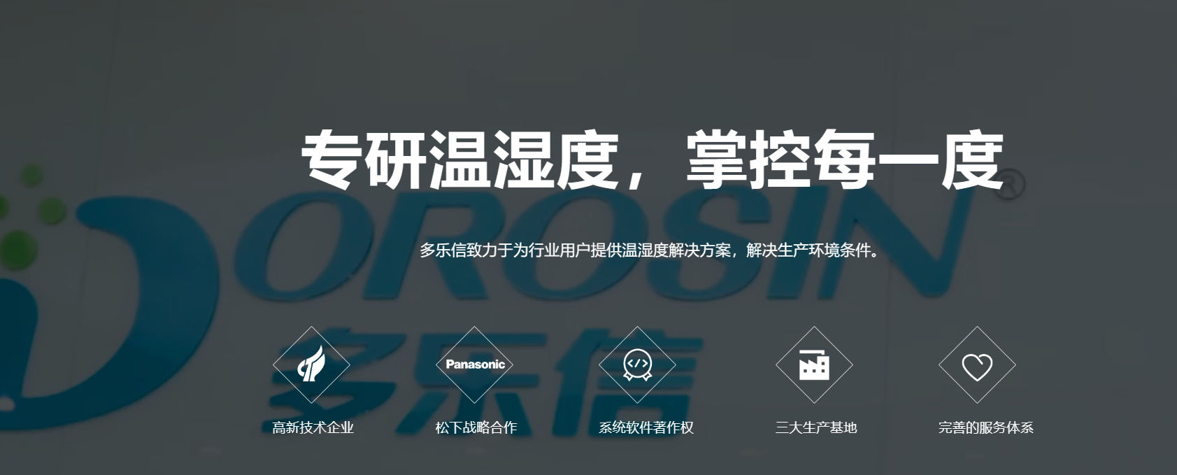 除湿机、物业管理、清洁 除湿机、物业管理、清洁