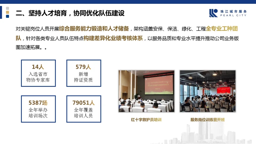 广州物业展、物业展、供应链、高质量发展、智慧园区、物业大咖