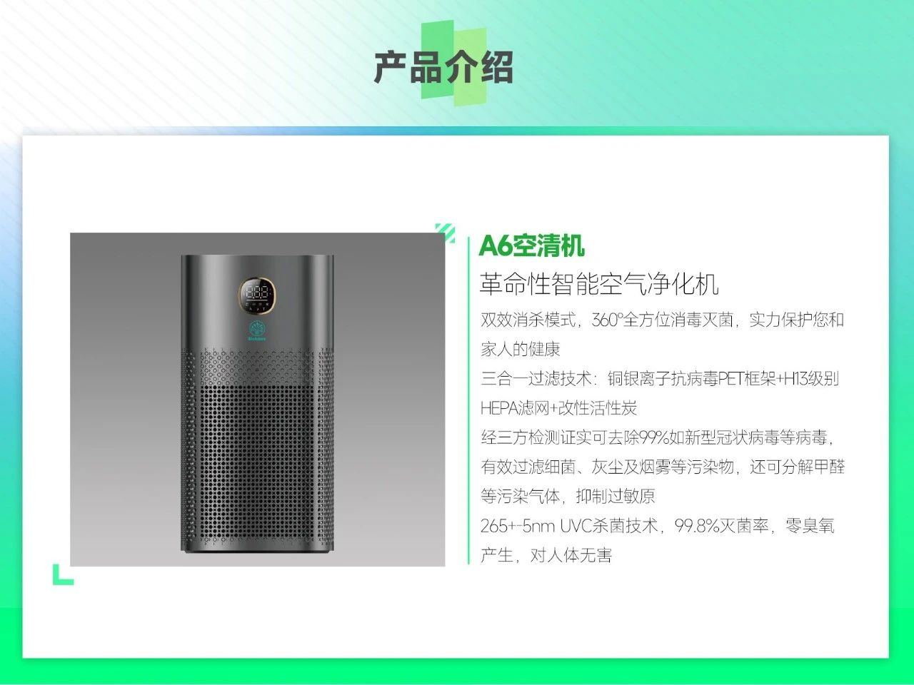 清洁、科技、物业管理 清洁、科技、物业管理