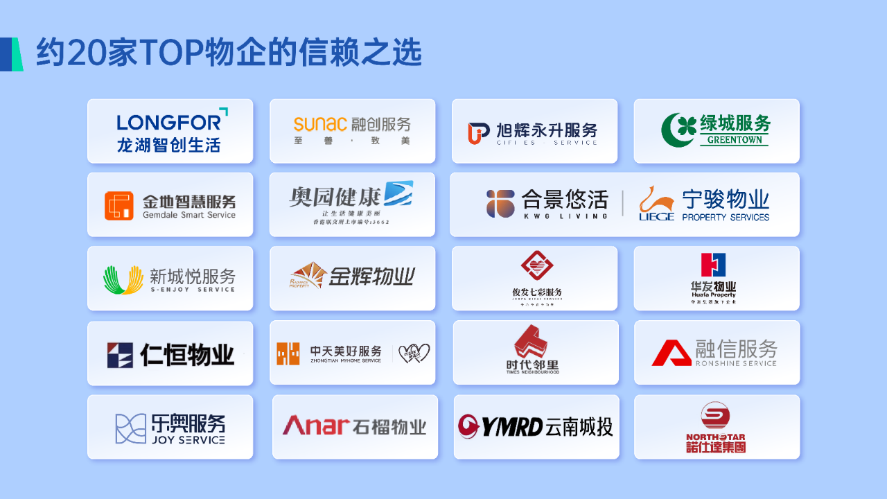 广州物博会、智慧物业、物业服务 广州物博会、智慧物业、物业服务